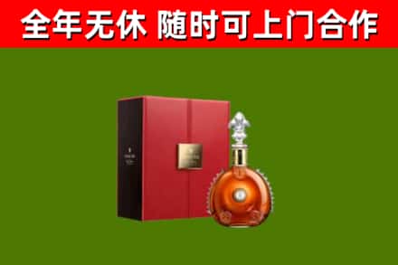 花都区回收路易十三