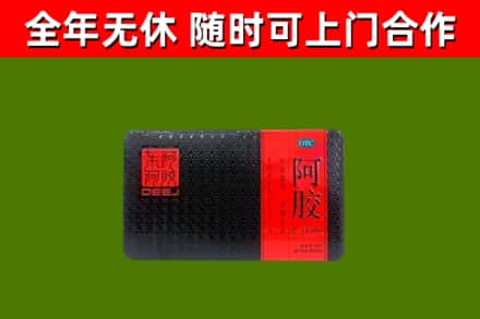 花都区回收阿胶